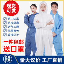 Disposable protective clothing non-woven one-piece hooded full-body dustproof overalls for pig farms