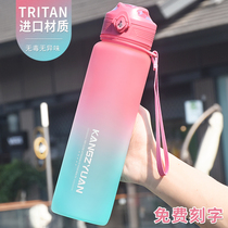 Sports fitness water cup men's and women's high color value net red large capacity outdoor summer portable plastic fitness kettle