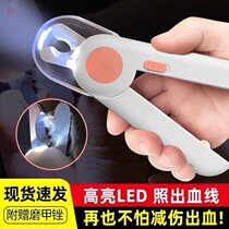 Dog nail pliers anti-bleeding knife novice dog nail artifact anti-scratch cat claw pliers rabbit cat nail clipper