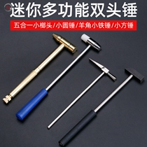  Round head hammer Watch hammer Small copper hammer Multi-function hammer Mini small iron hammer Small hammer small handmade hammer DIY gold
