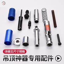 Ceiling artifact accessories Universal full set of needles Special hand holder Nail gun Universal silencer nail tube Nail gun