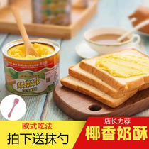 Taiwan Fupanfu pan-coconut soufflé sauce 450g chocolate sauce imported baked jam bread toast