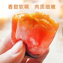 Authentic Persimmon biscuits hanging persimmon cakes super small packaging box 10kg Guangxi non-Shaanxi Fuping official flagship store