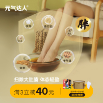 Yuanqi Da Peoples Foot Soup Soak Foot Medicine Pack for Sleep Foot Bath Chinese Medicine Bao Liquid Bath Instant Bag