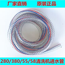 Black Cat Shenlong 55 58 type high pressure cleaner car washing machine pump head accessories steel wire inlet pipe suction pipe