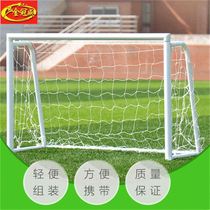 Outdoor standard removable football goal 5 people 7 people 11 people football goal school playground