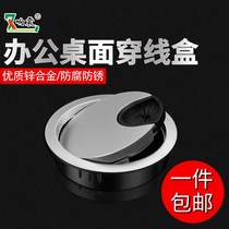 Metal threading box hole cover Alloy trace hole Desktop trace hole cover Computer table cover Round hole cover