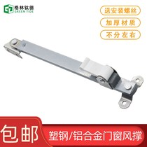 Aluminum alloy plastic steel window telescopic support Old-fashioned casement window sliding support fireproof window wind support Stainless steel strut limiter