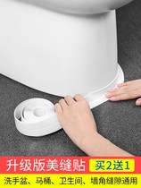 Toilet waterproof sticker bathroom toilet floor with toilet edge waterproof patch and mildew-proof ground seam wall corner beauty stitch sticker strip
