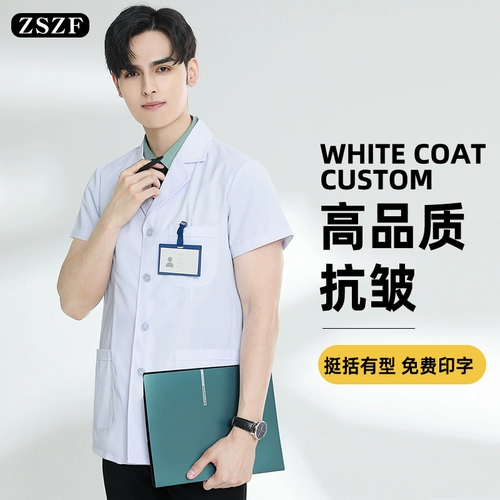 Короткий белый халат, униформа врача, летняя тонкая униформа медсестры, короткий рукав