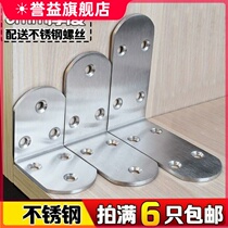 Repair reinforcement buckle wooden chair wooden bed cabinet fixing accessories woodworking hardware bed buckle furniture connector thickened