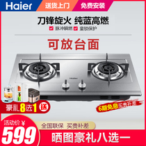 Haier gas stove Stainless steel natural gas ignition stove Embedded liquefied gas stove Desktop large power stove Q206