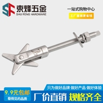 304 stainless steel scissor anchor hollow brick water heater adhesive hook foam brick porous brick multi-wall buster