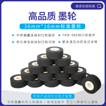Overseas Chinese bundle FRM980 1000 sealing machine accessories imported ink wheel hot stamping date Avatar 36x16