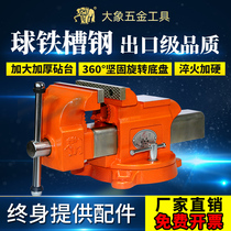Big Elephant brand heavy steel bench vise multifunctional industrial grade ductile iron Channel steel precision vise universal platform Tiger clamp