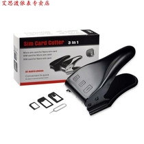 Suitable for nano card cutter caliper general professional Cropper sim phone phone three-in-one card card cut