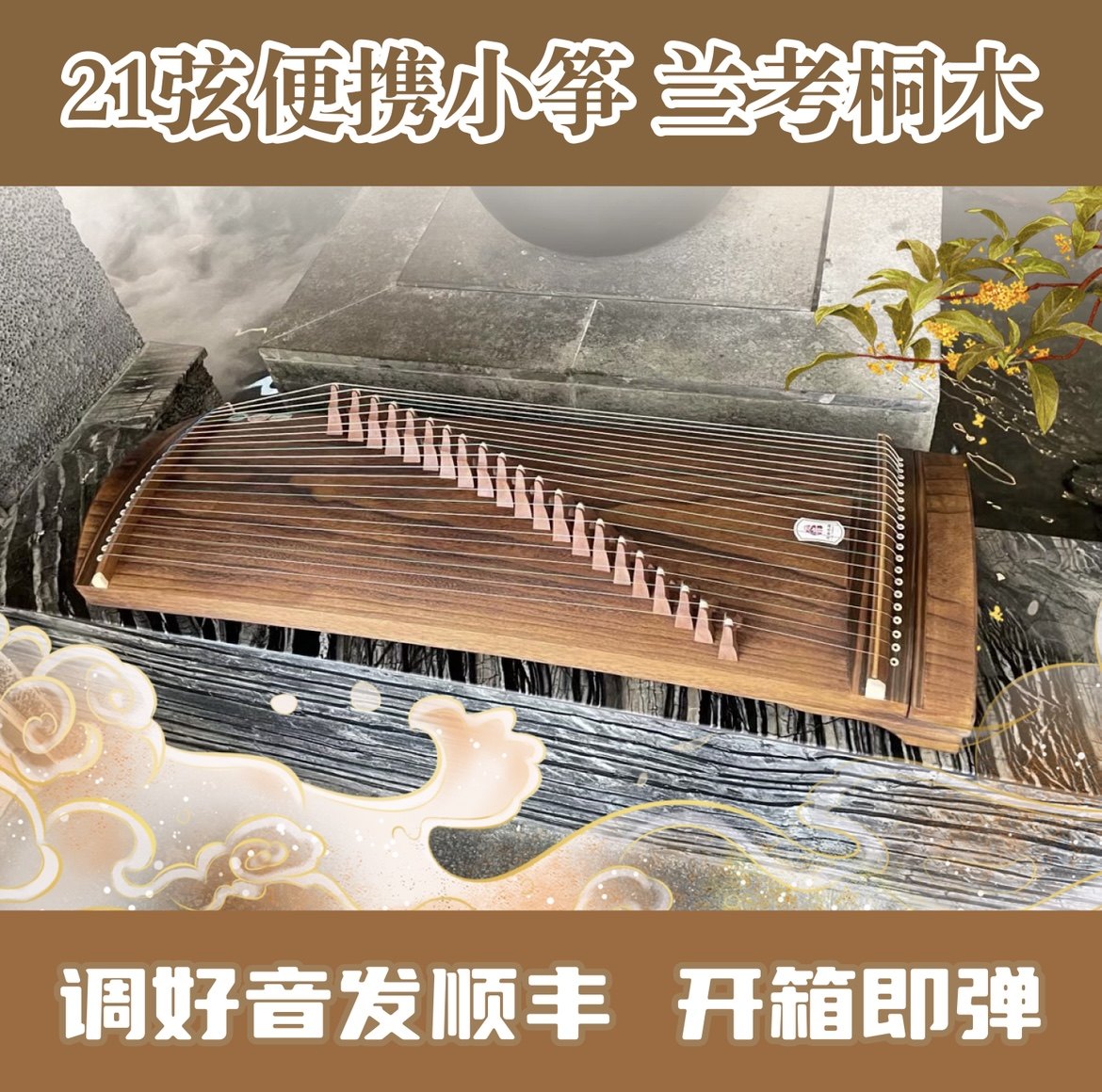 古筝21弦-古筝21弦促销价格、古筝21弦品牌- 淘宝