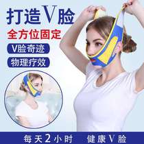 Prevent face face mask occlusal muscle thin double chin liposuction face artifact Hood Japanese massage v face stickers