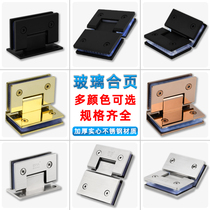 Thickened 304 stainless steel bathroom clip 90 degree frameless door hinge shower room glass special 180 degree folding hinge