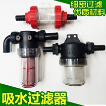 Agricultural medicine machine absorbent filter secondary installation of anti-blocking fine filter transparent visual fish tank filter