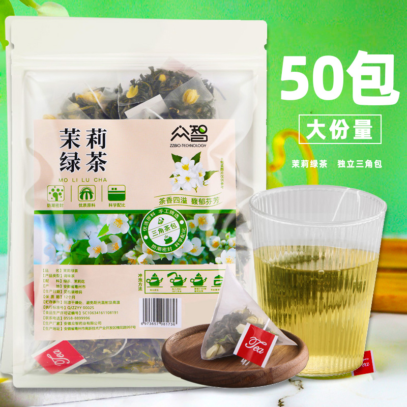 ジャスミン茶 緑茶 2023 新ティーバッグ 強い香りのティーバッグ ハーブティー 健康茶 代替茶 花