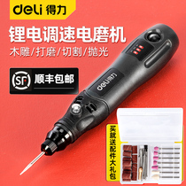 Deli electric mill Small lithium-ion hand-held grinding wood carving tools Polishing and cutting electric jade manual artifact