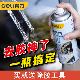Effective deflect removal home deflect car adhesive not dry deflect strong omnipotent remover