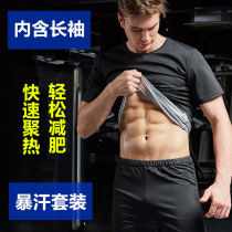 Sweat clothing mens clothing fitness clothing sports sweating sweat clothing drop body control body explosion sweat pants explosion sweat clothing