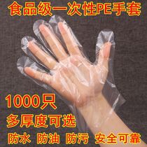 Disposable gloves 100 food catering crayfish transparent plastic thickened durable pe film independent packaging