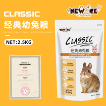 NEW AGE neuanji classic baby rabbit grain rabbit staple food beauty wool feed 2 5KG milk substitute Formula baby rabbit grain