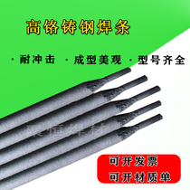 High chromium cast steel welding rod D158 D156 D157 Drive wheel support wheel chain rail welding