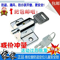 Rhyme lock buckle old-fashioned anti-theft door lock buckle thick door buckle aluminum alloy split door lock push-pull window limit