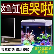 Fish tank aquarium living room small mini desktop home lazy people change water self-circulation ecological glass goldfish tank