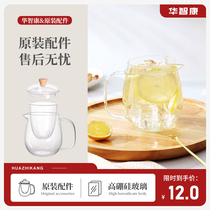 Wazhi Kang Flower Teapot Glass Cups Accessories Wellness Pot Accessories High Boron Silicon Tea Water Separation Bubble Tea Cup Transparent Cups