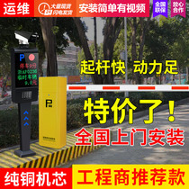 License plate recognition Road gate integrated machine parking lot automatic charging system fence lifting Community Access Control landing railing