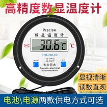Electronic digital display thermometer with probe line industrial display water temperature meter aquiculture fish pool cold storage special