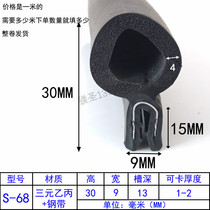 High 30 large bubble anti-collision sealing strip cabinet chassis dustproof and waterproof rubber strip top bubble electrical control cabinet U-shaped leather strip