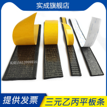 EPDM foam flat sealing strip I type rectangular with self-adhesive adhesive strip cabinet box buffer anti-collision strip