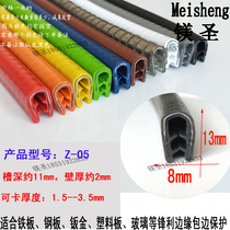 13*8 card 1 5-3 5 profile color decorative strip self-card glass iron stainless steel scratch-resistant rubber strip