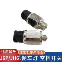 Adapt to Jiefang J6P reversing light switch J6 neutral switch JH6 reverse gearbox sensor 54W original parts