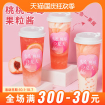 Peach Berry Berry berry fruit antler 1 2kg Strawberry Peach Jam tea tea tea shop special raw materials