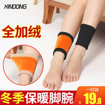 Plus velvet warm ankle protector men and women ankle protective cover winter sports cycling joint cold thick calf socks cover