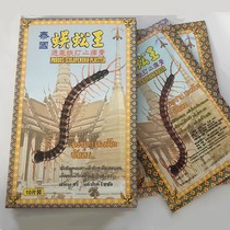 Thai centipede King paste 12 small packets of Tiger brand Golden Snake ball green grass paste spot
