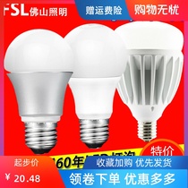 Foshan lighting FSL high power LED bulb bulb energy saving lamp E27 large screw port 18W24W30W45W white light