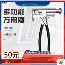 Universal hammer multi-function trunking installation fixed artifact fixed cement wall nailing device high carbon steel fast nailing God