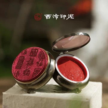 【珍品・逸品】西泠印泥 中国 杭州 朱肉 西泠朱砂印泥礼盒-西泠朱砂印泥礼盒促销价格、西泠朱砂印泥礼盒品牌- 淘宝