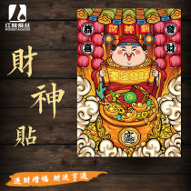 2022 New Years national tide chaetheon posters and creative Chinese New Years New Year decorations arranged doors to the god Foci Kings