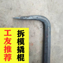 Aluminum film special six-sided steel hexagonal crowbar woodworking small crowbar flat head removal die roller aluminum mold special tools