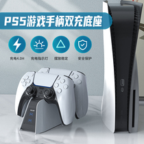 aolion Aolion ps5 handle charger Guohang original Sony ps5 gamepad double charging wireless charger accessories