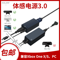 aolion Aoga Lion official flagship store Microsoft Microsoft XBOX ONE S X somatosensory power Kinect3 0 power adapter PC Connection
